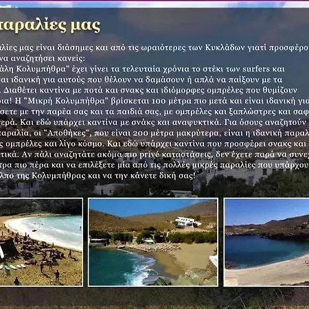 Apartament On The Agapiani Sea *